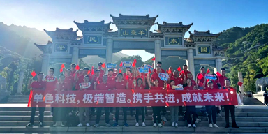 携手共进，成就未来--单色科技2023团建之旅