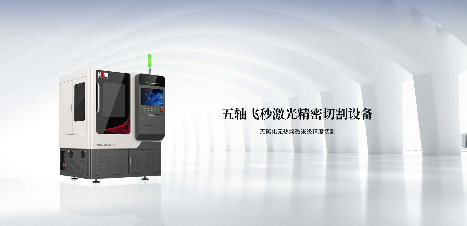 极端智造飞秒激光微纳加工方案提供商