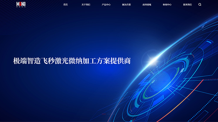 极端制造，不同以“网”|单色科技品牌官网全新升级上线啦！