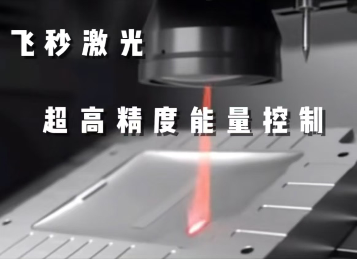 飞秒激光在环氧树脂微结构加工中的应用优势